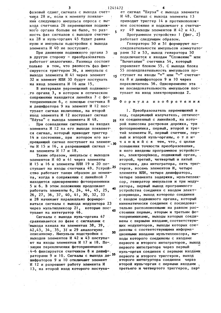 Преобразователь перемещений в код (патент 1241472)