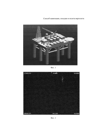 Способ навигации, посадки и взлета вертолета (патент 2578202)