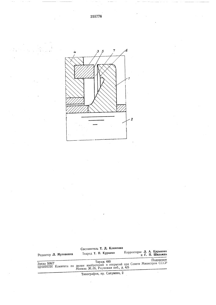 Гидростатическая опора (патент 255776)
