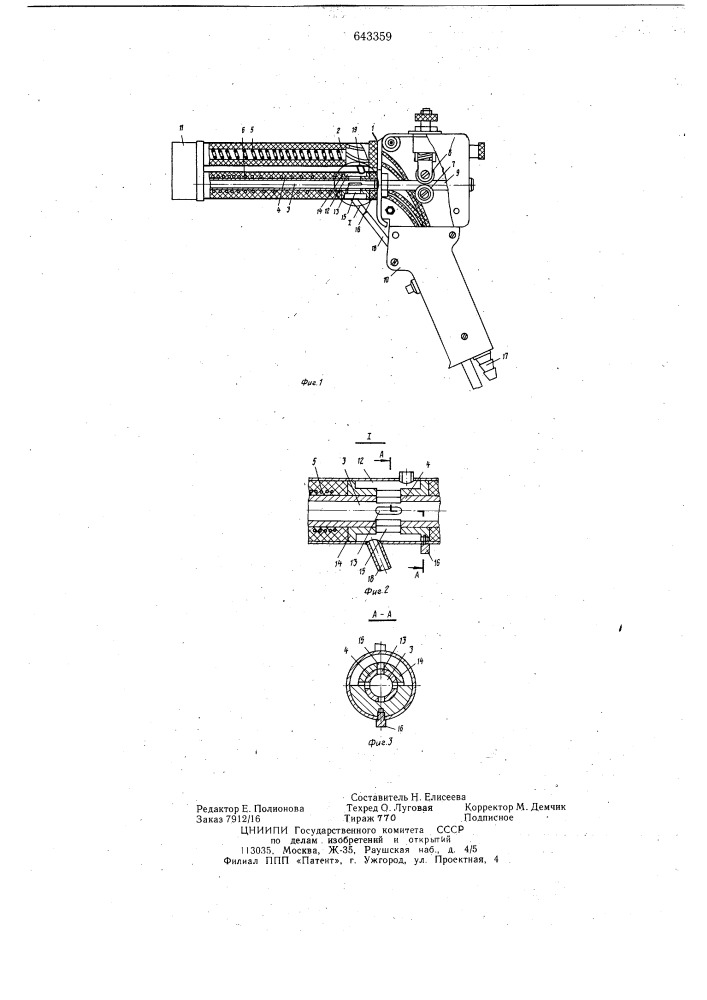 Устройство для сварки термопластов газообразным теплоностителем (патент 643359)