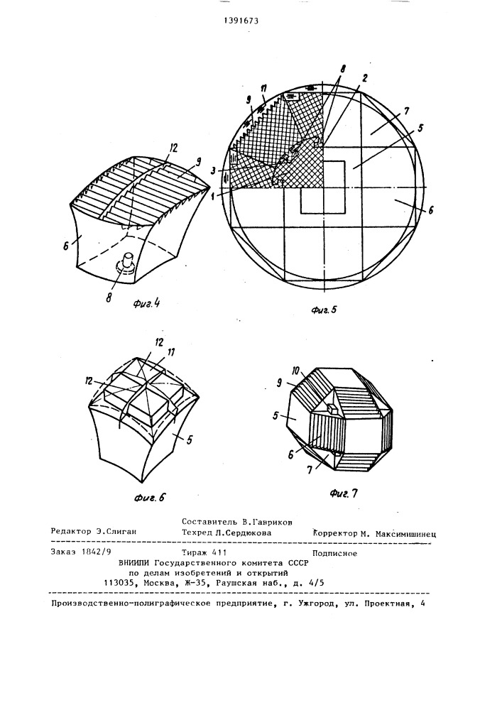 Игрушка-головоломка "шарик саидова а.с. (патент 1391673)