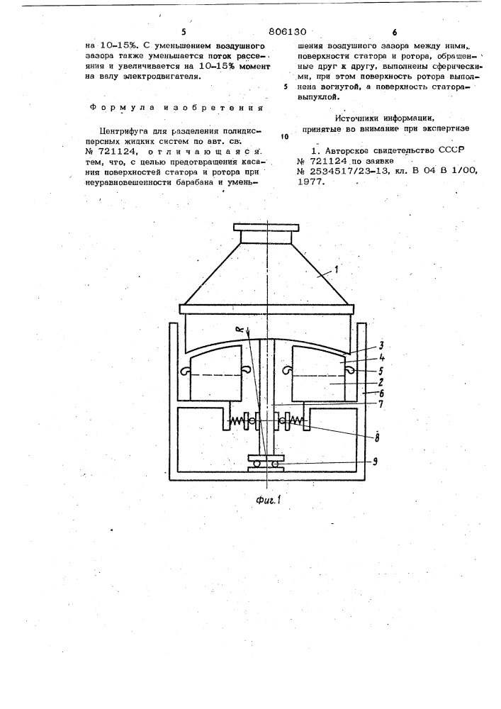 Центрифуга для разделения полидис-персных жидких систем (патент 806130)