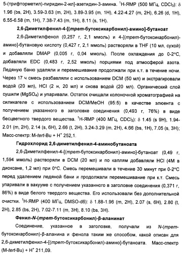 Неанилиновые производные изотиазол-3(2н)-он-1,1-диоксидов как модуляторы печеночных х-рецепторов (патент 2415135)