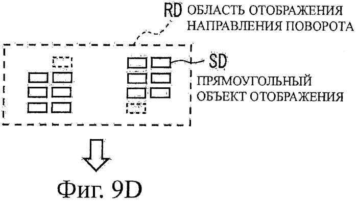 Устройство, установленное в транспортном средстве (патент 2406107)