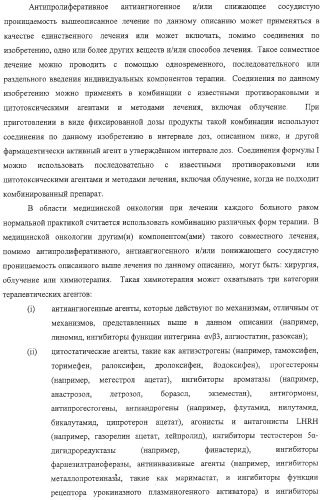Новые ингибиторы киназ (патент 2331642)