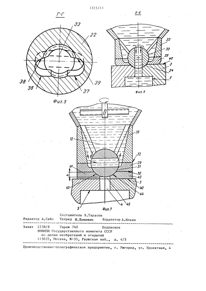 Машина для изготовления карбамидных стержней (патент 1315111)
