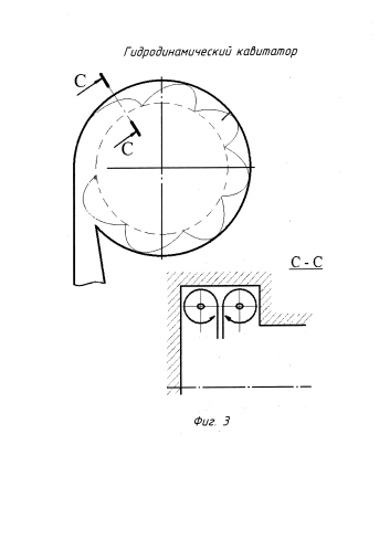 Гидродинамический кавитатор (патент 2588298)