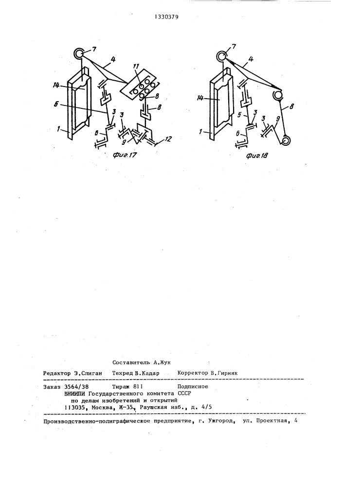 Кривошипно-ползунный механизм (патент 1330379)