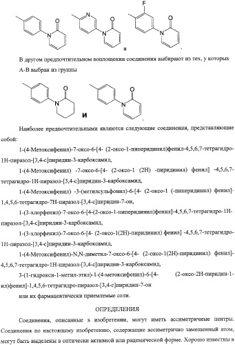Лактамсодержащее соединение и его производные в качестве ингибиторов фактора xa (патент 2345993)