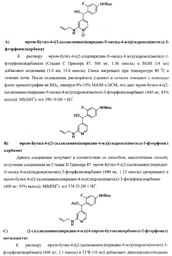 Моноциклические гетероциклы, ингибирующие киназу (патент 2350603)