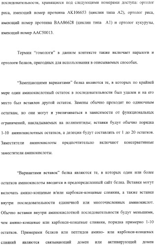 Растения с повышенной урожайностью и способ их получения (патент 2377306)