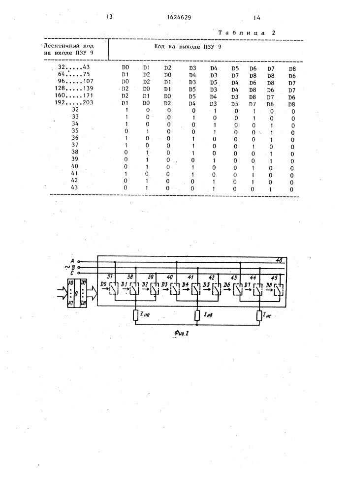 Устройство для управления преобразователем частоты с непосредственной связью и широтно-импульсным регулированием (патент 1624629)