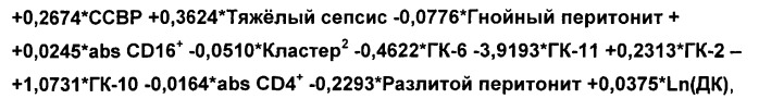 Способ подбора иммунотропных препаратов для лечения пациентов с ургентной хирургической патологией органов брюшной полости (патент 2497124)