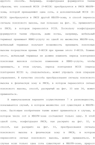Система мобильной связи (патент 2493674)