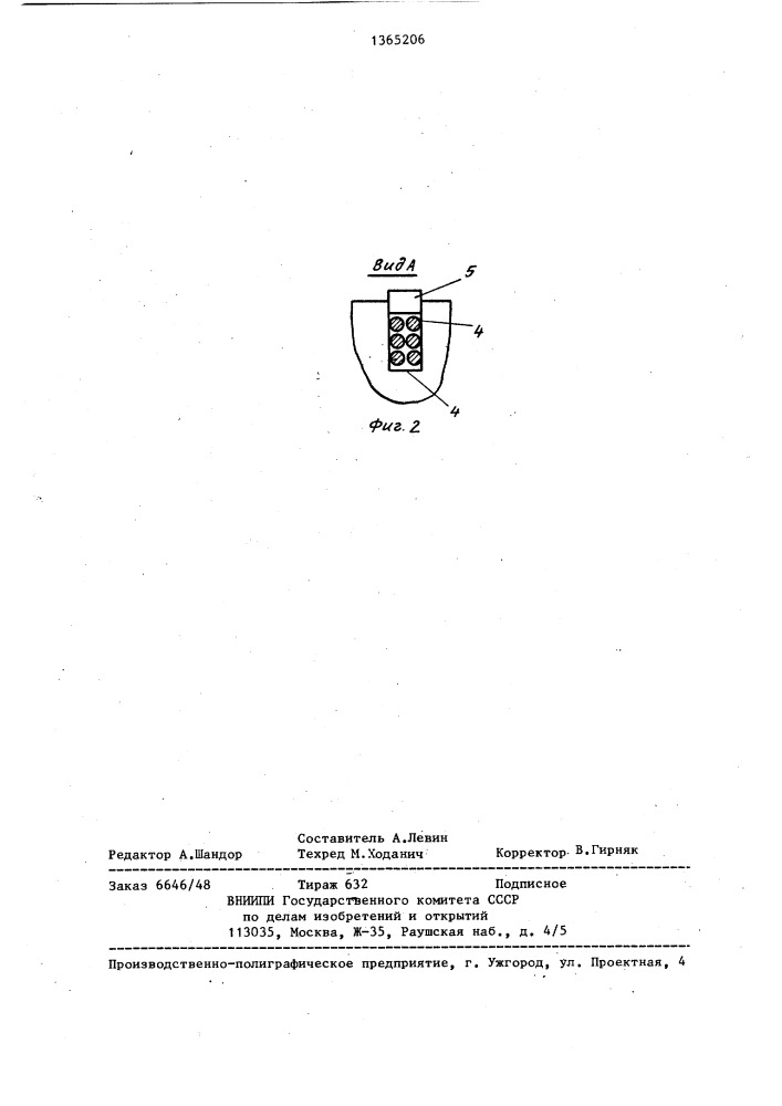 Способ соединения обмотки якоря электрической машины с коллектором (патент 1365206)