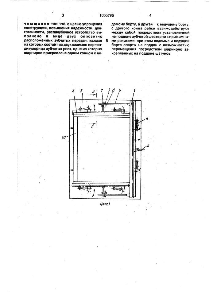Форма (патент 1655795)