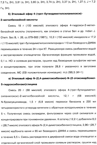 Цианоизохинолиновые соединения (варианты), фармацевтическая композиция на их основе, способ ингибирования активности гидроксилазы гипоксия-индуцибельного фактора (hif) и способ лечения и/или профилактики состояния, связанного с hif, и/или состояния, связанного с эритропоэтином, и/или анемии (патент 2457204)