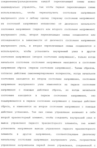 Пиксельная схема и устройство отображения (патент 2488174)