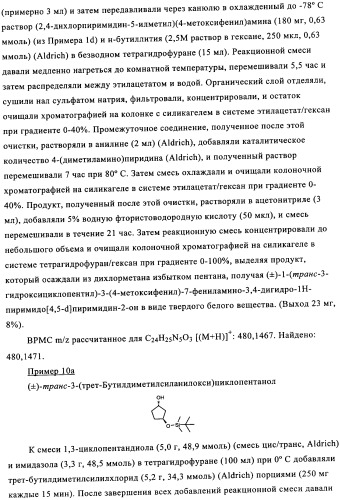 Пиримидиновые соединения, обладающие свойствами селективного ингибирования активности кдр и фрфр (патент 2350617)