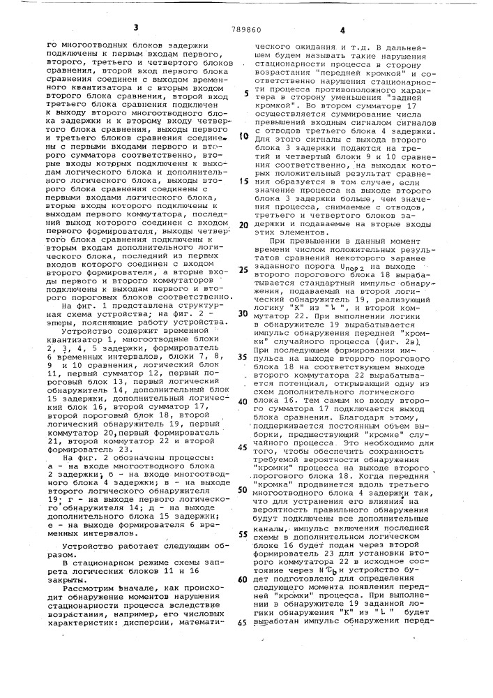 Устройство для измерения временных интервалов (патент 789860)