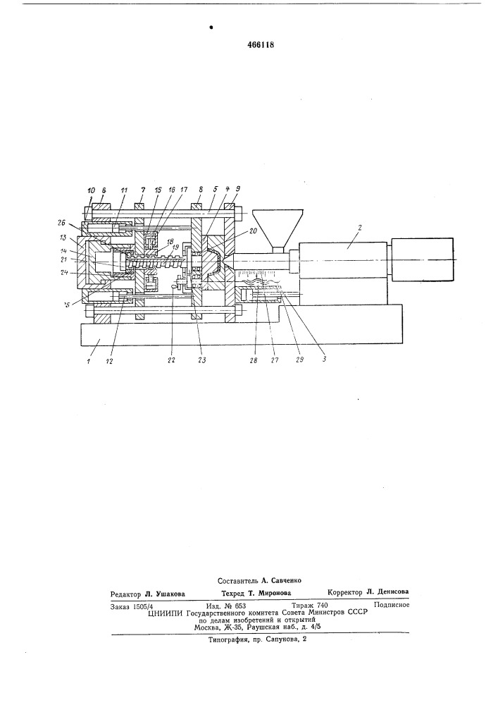 Механизм запирания форм литьевых машин для переработки пластмасс (патент 466118)