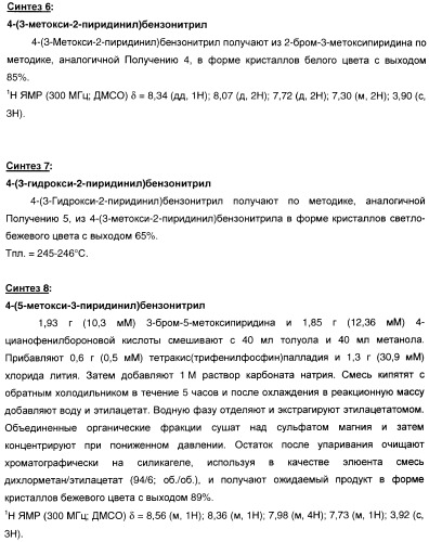 Новые соединения, производные от 5-тиоксилозы, и их терапевтическое применение (патент 2412195)