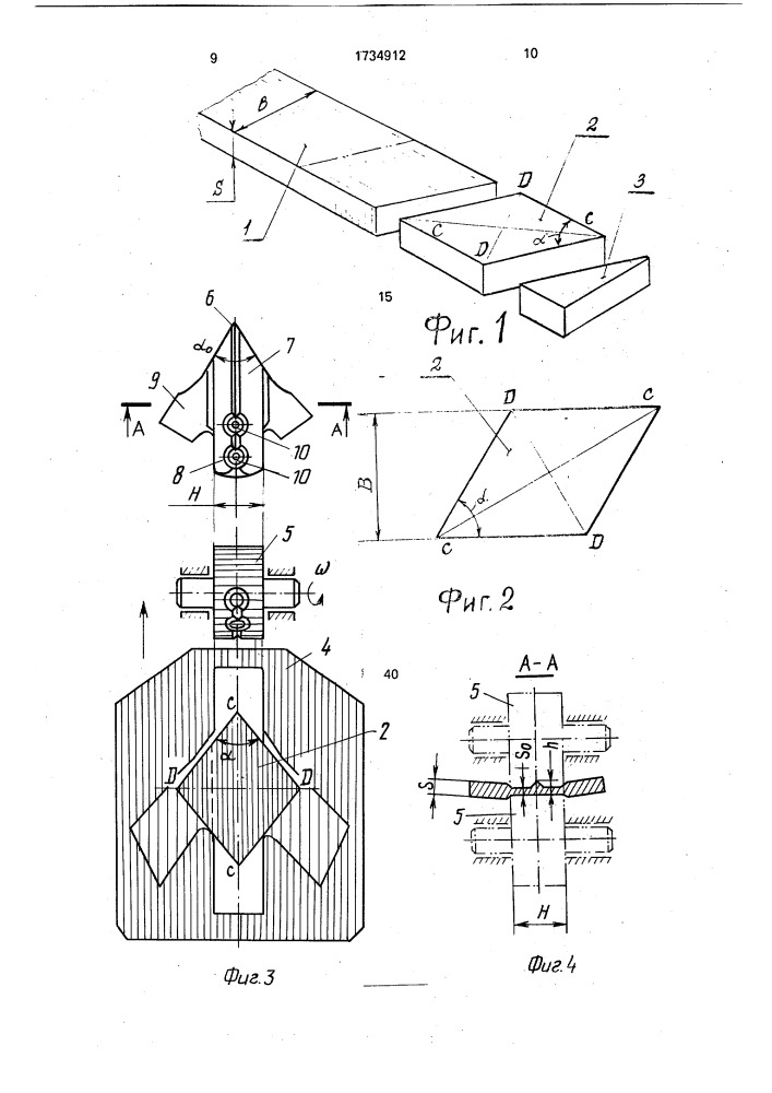 Способ изготовления лап культиваторов (патент 1734912)
