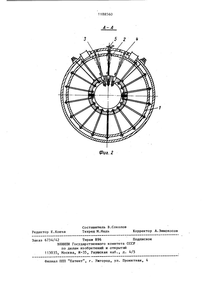 Способ определения колебаний лопаток турбомашины (патент 1188560)