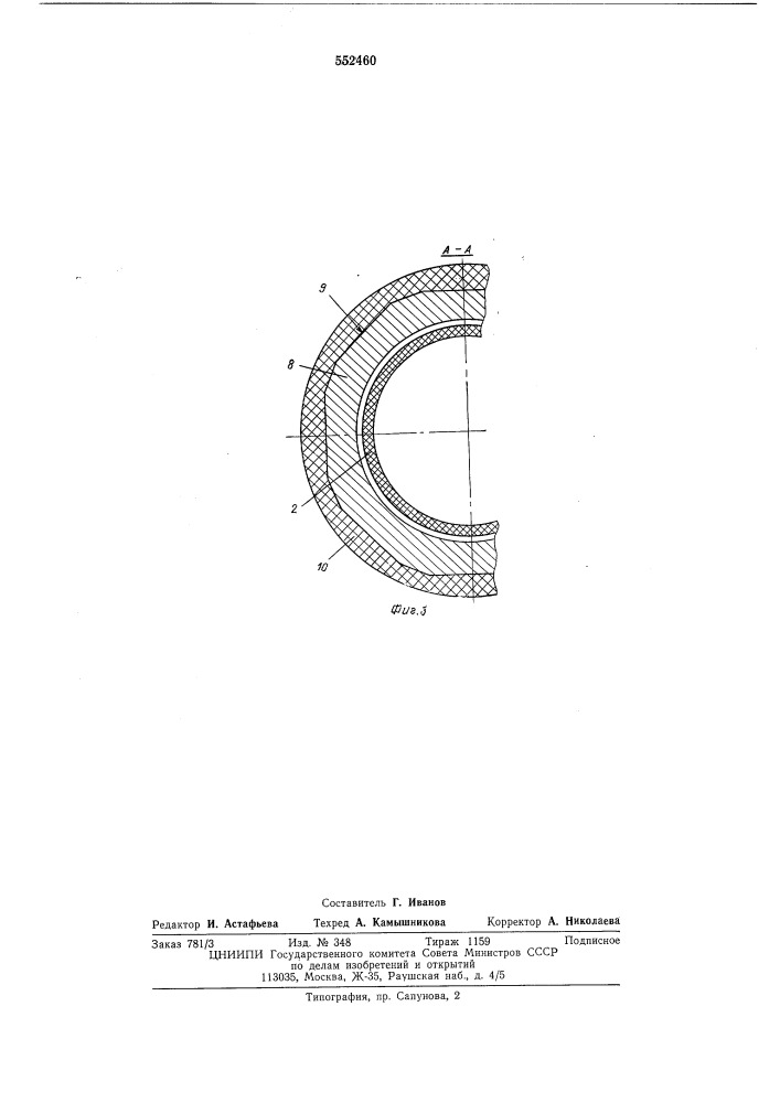 Клапан для криогенных сред (патент 552460)