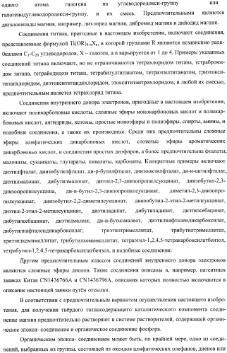 Катализатор для полимеризации олефинов и его использование (патент 2364606)