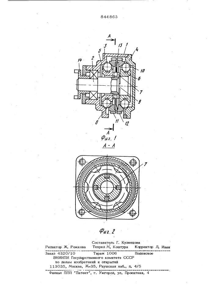 Планетарная передача (патент 844863)