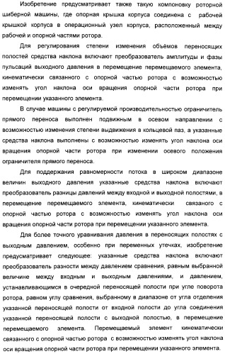 Способ создания равномерного потока рабочей жидкости и устройство для его осуществления (патент 2306458)