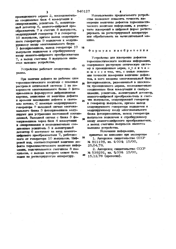 Устройство для измерения дефектов термопластического носителя информации (патент 940127)