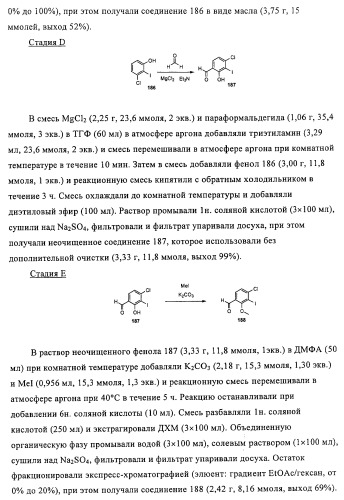 Соединения и способы ингибирования взаимодействия белков bcl со связывающими партнерами (патент 2468016)