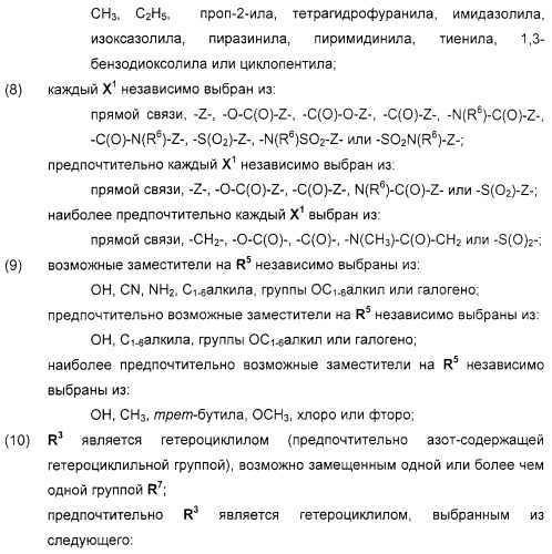 Соединения, воздействующие на глюкокиназу (патент 2329043)