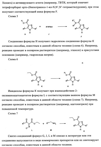 Новые обратные агонисты рецептора св1 (патент 2339618)