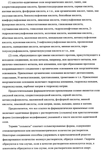 Замещенные индолы и фармацевтическая композиция, обладающая агонистической активностью в отношении альфа-1a/l адренорецептора (патент 2337909)