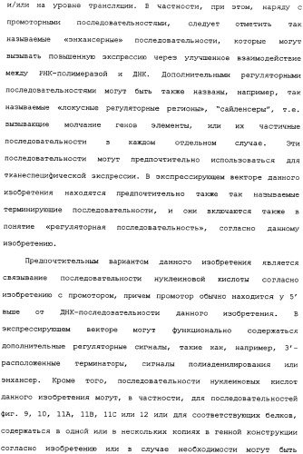 Ее3-семейство белков и соответствующие днк-последовательности (патент 2333918)