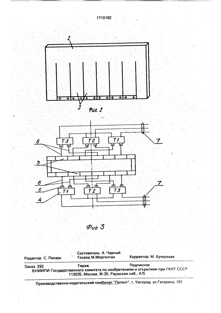 Кристаллизатор - электромагнитный перемешиватель (патент 1710182)