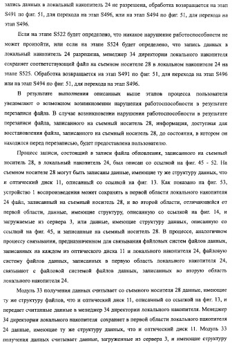 Устройство воспроизведения, способ воспроизведения, программа, носитель данных программы, система поставки данных, структура данных и способ изготовления носителя записи (патент 2414013)