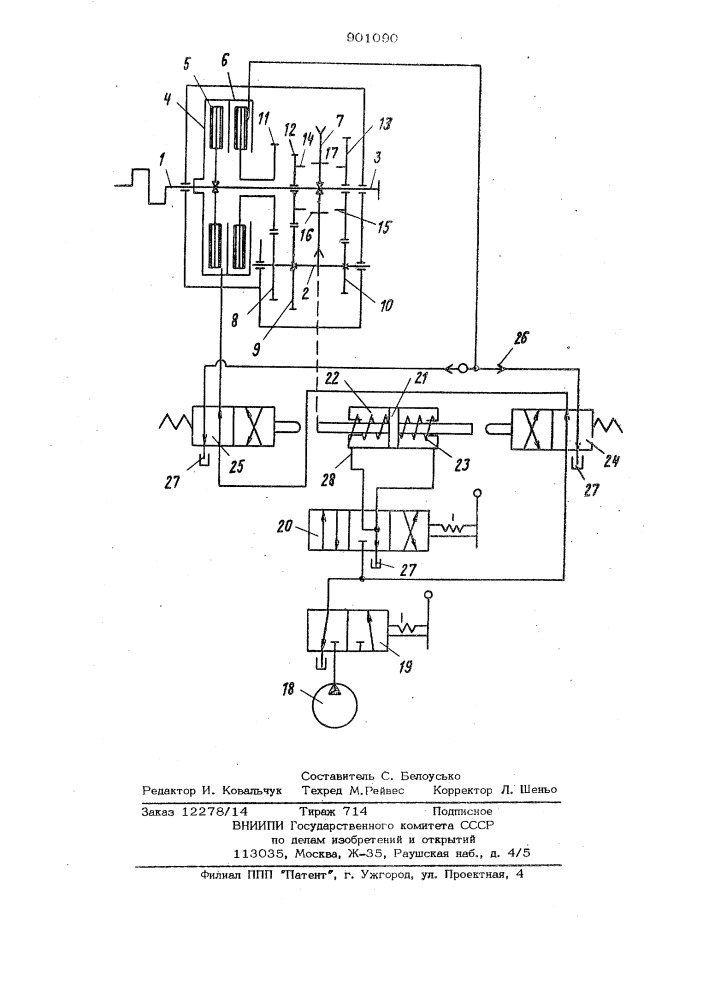 Трехступенчатая коробка передач транспортного средства (патент 901090)