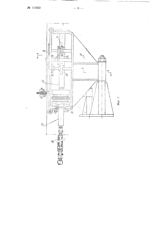 Машина для изготовления стеклянных труб с фланцами (патент 112659)