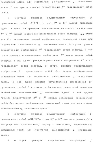 Макроциклические ингибиторы серинпротеазы (патент 2490272)