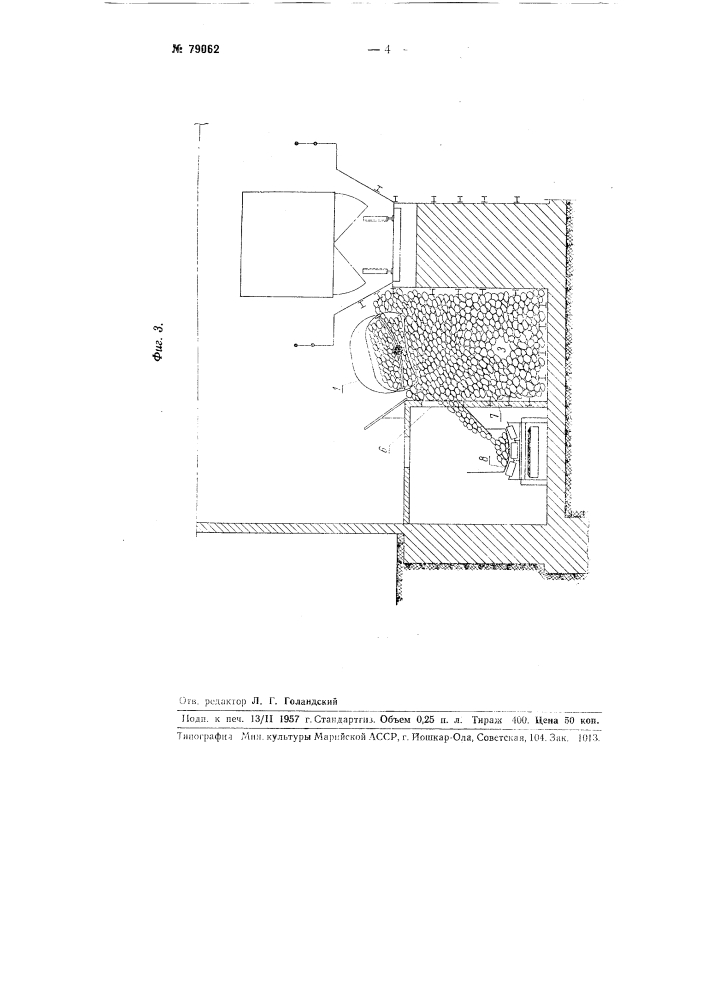 Скреперно-плужковое разгрузочное устройство (патент 79062)