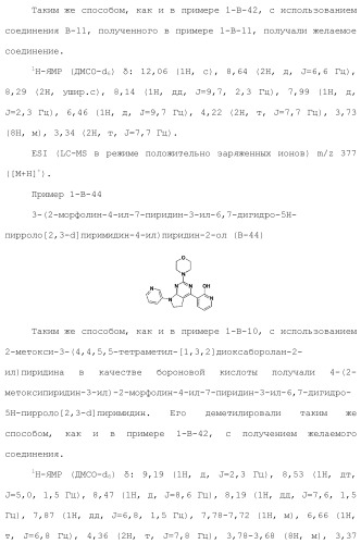 Производное пиримидина в качестве ингибитора pi3k и его применение (патент 2448109)