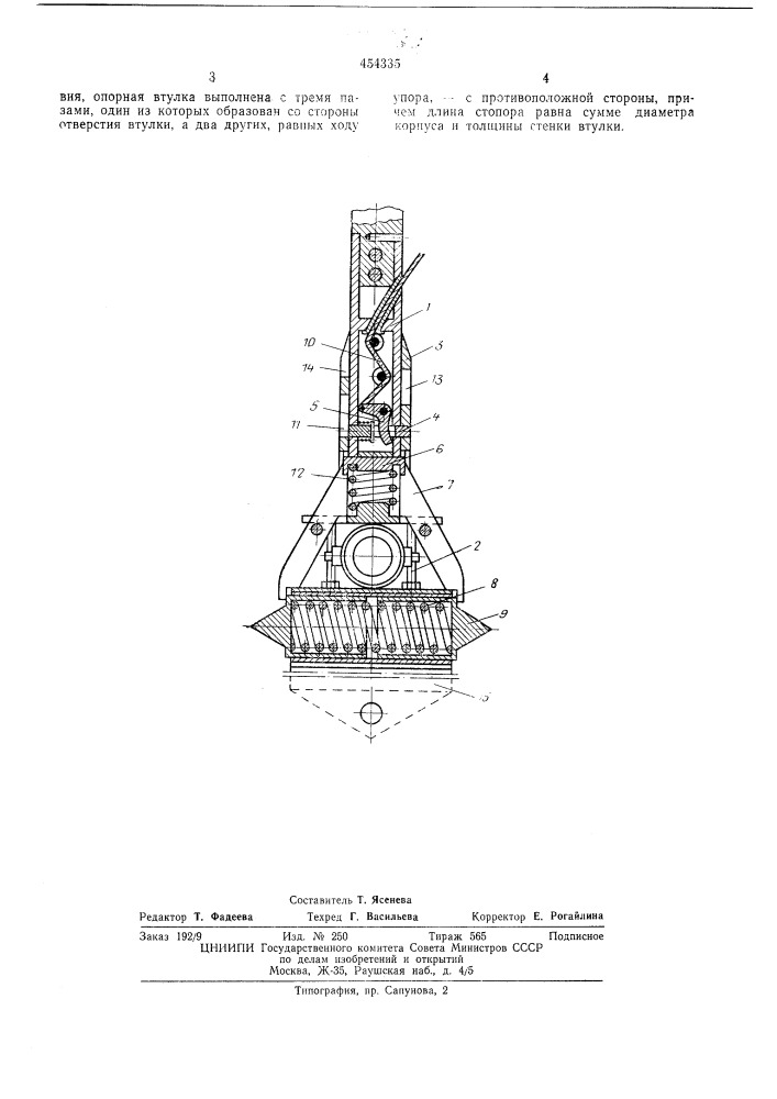 Устройство для установки измерительных приборов в скважине (патент 454335)