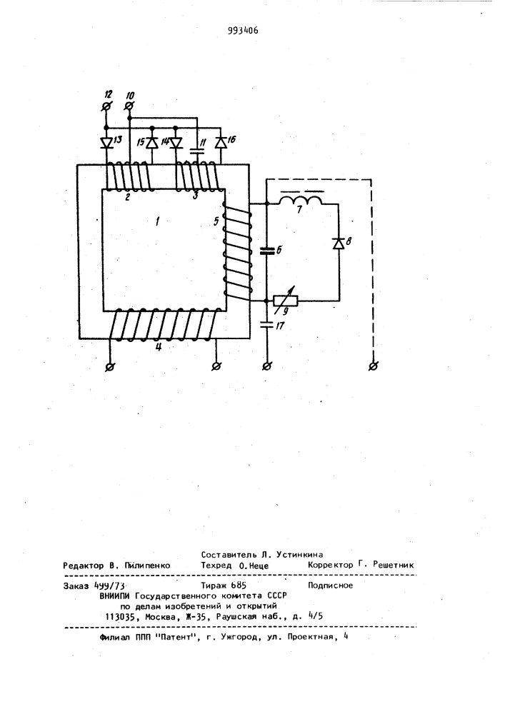 Преобразователь частоты (патент 993406)