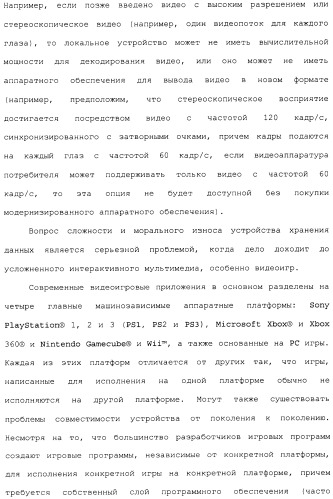 Способ перехода сессии пользователя между серверами потокового интерактивного видео (патент 2491769)