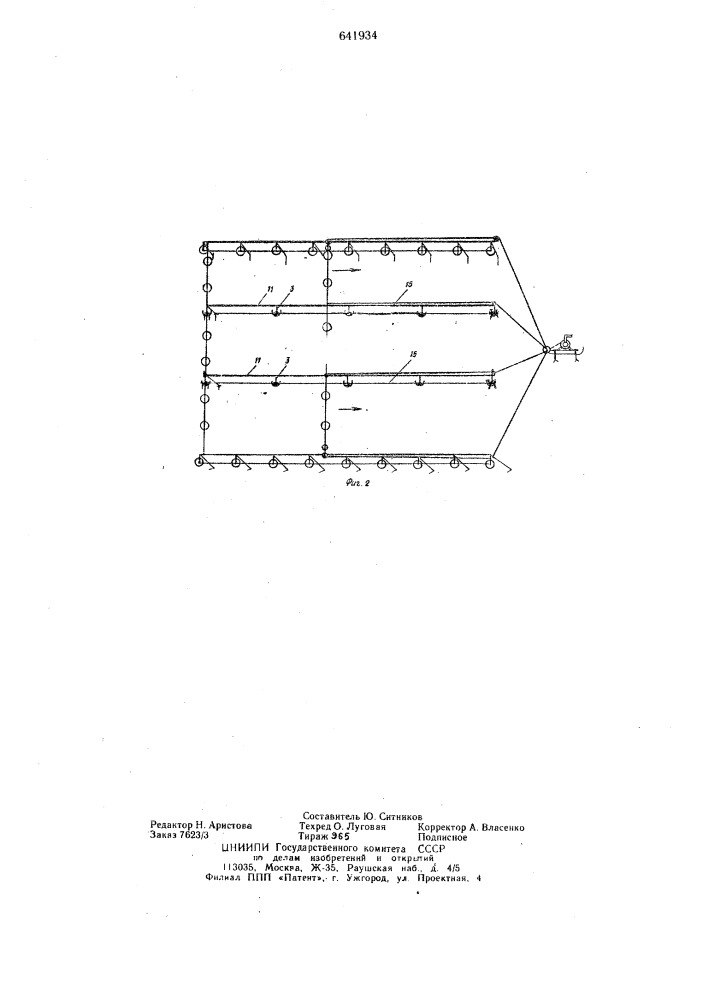 "стойка для электрической изгороди (патент 641934)