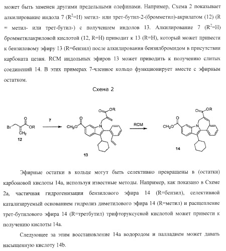 Ингибиторы репликации вируса гепатита с (патент 2387655)